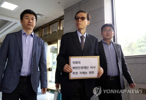 '북한인권재단 이사 추천 지체' 헌법소원 제기