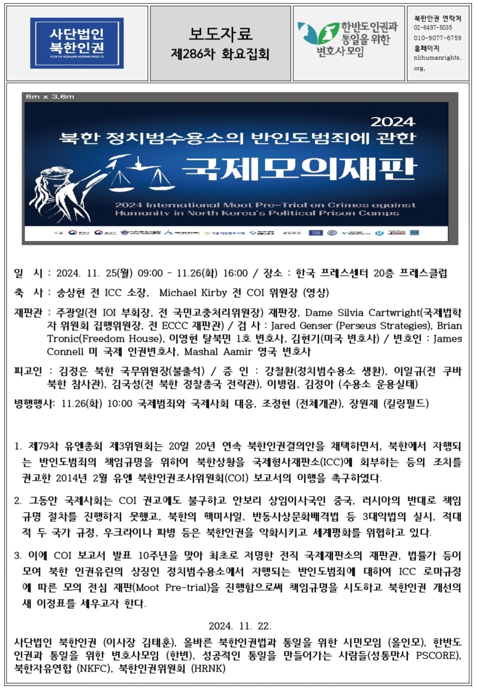 KakaoTalk_20241122_102631262.jpg